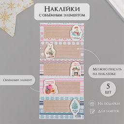 Наклейка с объёмным элементом Новогодние узоры, 7?15.2 см