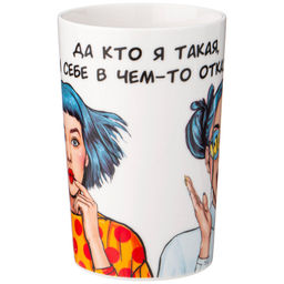 КРУЖКА LEFARD WOMENS SECRETS 385МЛ  фото 4