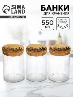 Набор банок для хранения Дорого внимание Flora, 550 мл, 3 шт фото 10