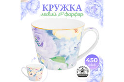 Кружка 450 мл 12,8*10,3*8,5 см Акварель голубая NEW BONE CHINA
