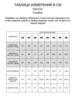 VILATTE / Джемпер с декоративными манжетами из пряжи с шерстью  фото 8