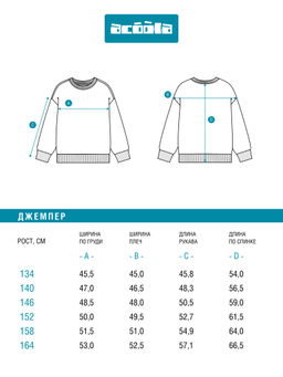 ACOOLA / Джемпер детский для мальчиков Acris бежевый  фото 7