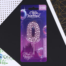 Свеча в торт 0, розовая