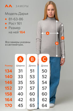 Водолазка для девочки Happyfox