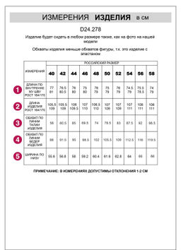 Брюки из эластичного микро-вельвета