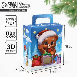 Коробка подарочная новогодняя складная с 3D эффектом Мишка с подарком, 18?15?7.5 см
