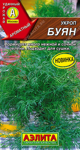 Укроп Буян (2030