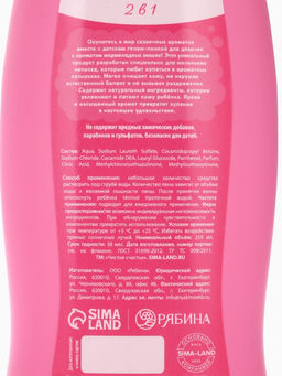 Набор детский Самой красивой русалочке, гель-пена 250 мл, шампунь 250 мл, Чистое счастье