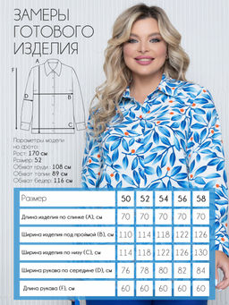 Рубашка П-2187/3 - Леди Агата фото 2