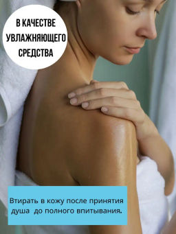 Масло д/тела "Кокос" BANNA 250 мл