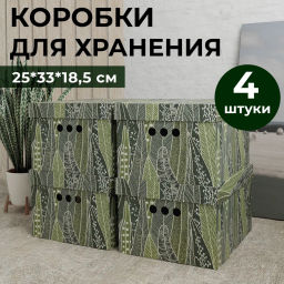 Короба картонные, 25*33*18.5 см, набор 3 шт., GREEN NATURE Valiant