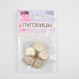 Цена за 3 шт. Набор пуговиц на ножке, d = 21,5 мм, 5 шт, цвет белый/золотой