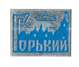 Значок Горький