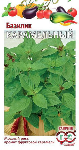 Карамельный базилик 0,3гр (г)