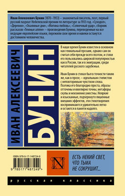 Есть некий свет, что тьма не сокрушит...
