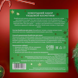 Новогодний подарочный набор косметики Снежное царство, с ароматом мандарина и корицы. Зеленая серия