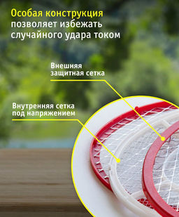 Электрическая мухобойка - Buro фото 2