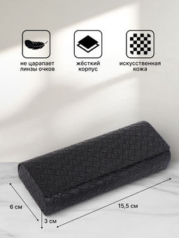 Футляр для очков на магните, размер 15.5×6×3 см, чёрный