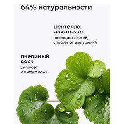 Likato Крем-воск для сухой кожи / Cream Wax, 100 мл