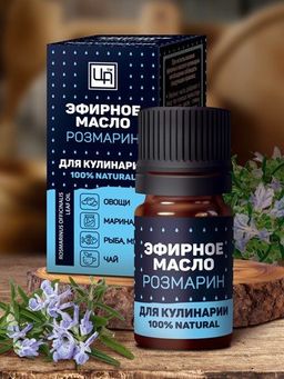 Эфирное масло для пищевой промышленности Розмарин, 5 мл