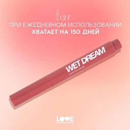 Love Generation Помада-бальзам Wet Dream тон 07 pink gleam - темно-розовый, 1,4 г  фото 7