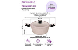 Кастрюля 4 л FIERRA Бежевый мрамор С КРЫШКОЙ ф25, с/р 40*25,5*17 см - Elan gallery фото 2