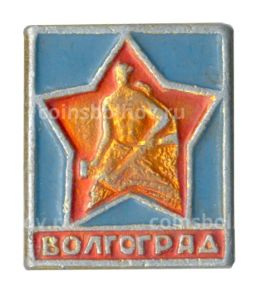 Значок Волгоград