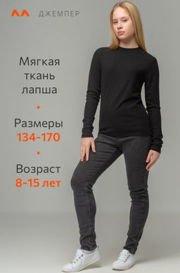 Джемпер для девочки Happyfox