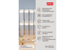 Набор 9: ЁМКОСТЬ ДЛЯ СЫПУЧИХ ПРОДУКТОВ 2.0Л (Бежевый флэк) - 3шт - Phibo фото 7