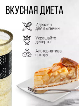 Медовые гранулы липовые 350г (состав: мёд натуральный, глюкоза)