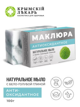 Мыло натуральное с маклюрой Антиоксидантное с бело-голубой глиной