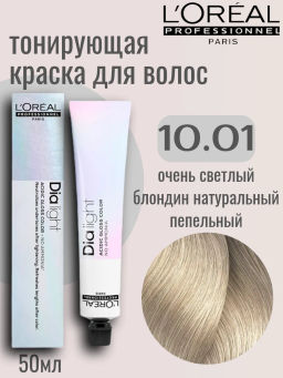 ДИА ЛАЙТ 10.01 Белый дым, крем-краска 50 мл