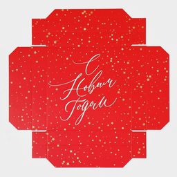 Коробка новогодняя складная Новогодний подарок, 17 х 17 х 7 см, Новый год - Дарите счастье фото 7