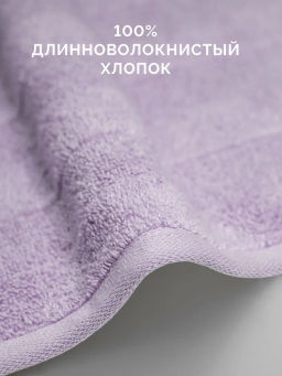 Полотенце банное XL 90х150 Авеню сиреневое (100% хлопок) - Ecotex фото 2