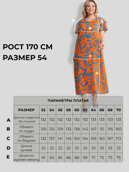 Платье женское