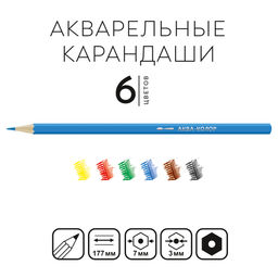 Аква-колор Изостудия IZO-WCP6B Набор акварельных карандашей заточенный 10 х 6 цв