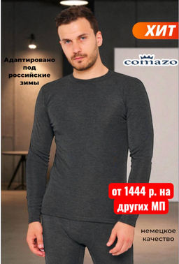 Термолонгcлив мужской ACTIVE -25