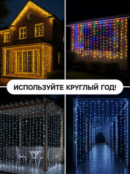 Гирлянда «Занавес» 2 × 3 м, IP44, УМС, белая нить, 760 LED, свечение синее, 220 В