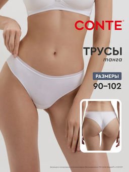 CONTE Трусы танга с низкой линией талии DAY BY DAY RP6115 черный - Conte elegant фото 23