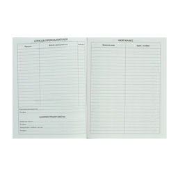 Дневник школьный для 5-11 классов, «Авокадо с косточкой ПАТТЕРН», твёрдая обложка 7БЦ, глянцевая ламинация, 48 листов