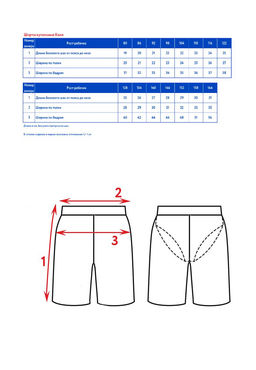 Шорты купальные д/мал. Квил - Oldos фото 6