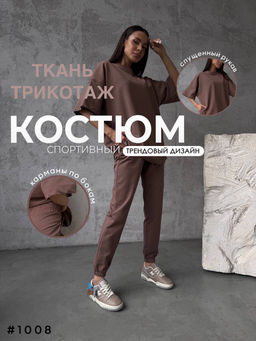 Костюм - A.B.S.O фото 12