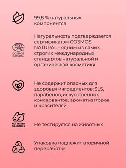 Интимный дезодорант Кокос увлажняющий - Siberina фото 5