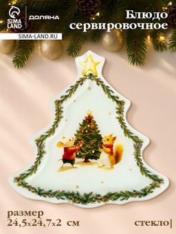 Блюдо сервировочное новогоднее Доляна Новогодние зверята, 24.5?24.7?2 см, стекло, белое