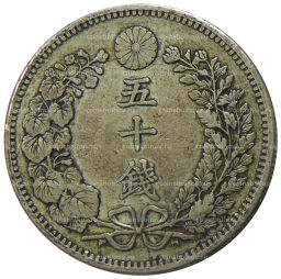 50 сен 1898 года Япония