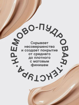 Vivienne Sabo Матовая тональная основа для лица Terra 03 темно-бежевый фото 4