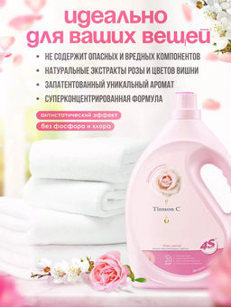Гель для стирки Timson Море цветов (3кг) - Synergetic фото 3