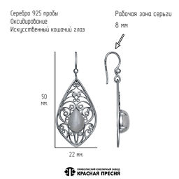 СЕРЬГИ 33316580-9 - Красная пресня фото 2