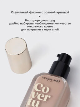 Vivienne Sabo Тональный крем с плотным покрытием Coverture тон 01 молочно-бежевый фото 3