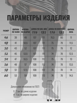 Брюки футер 3-х нитка с начесом - Binita фото 65